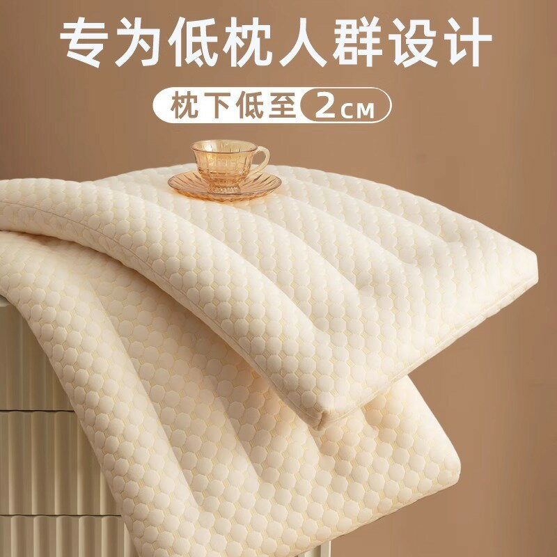 低枕頭枕芯護頸椎助睡眠薄矮枕兒童小學生專用記憶整頭一對套家用【尚宜家居】