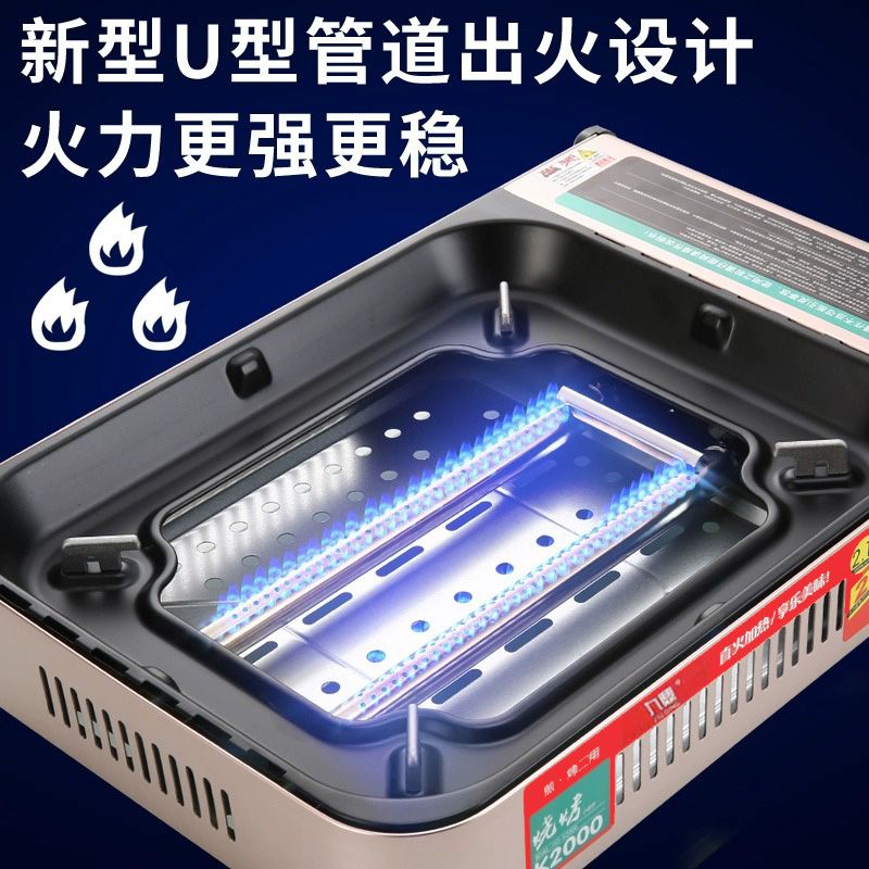 公司貨免運 可開發票 烤魚爐商用烤爐酒店野炊煎烤魚爐家用方形卡式爐戶外燃氣灶便攜式 快速出貨