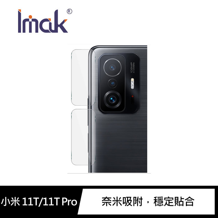 【APP4%點數】Imak 小米 11T/11T Pro 鏡頭玻璃貼 (2片裝) 鏡頭貼
