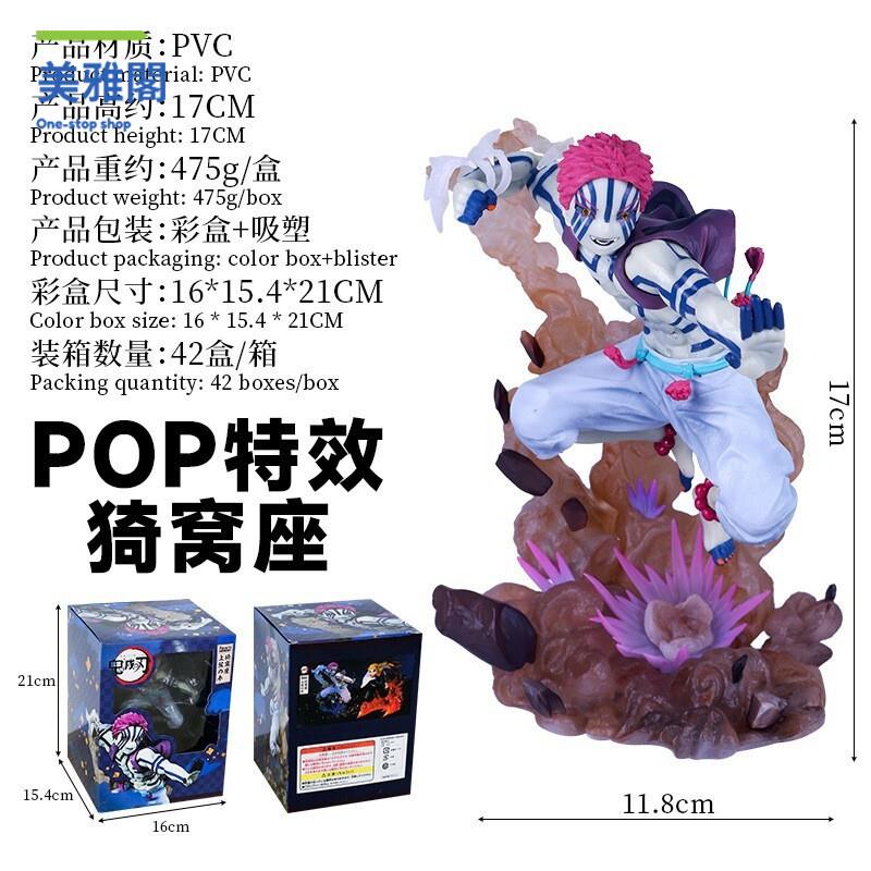 鬼滅之刃 猗窩座上弦之參手辦上旋三場景底座批發代發myg7171