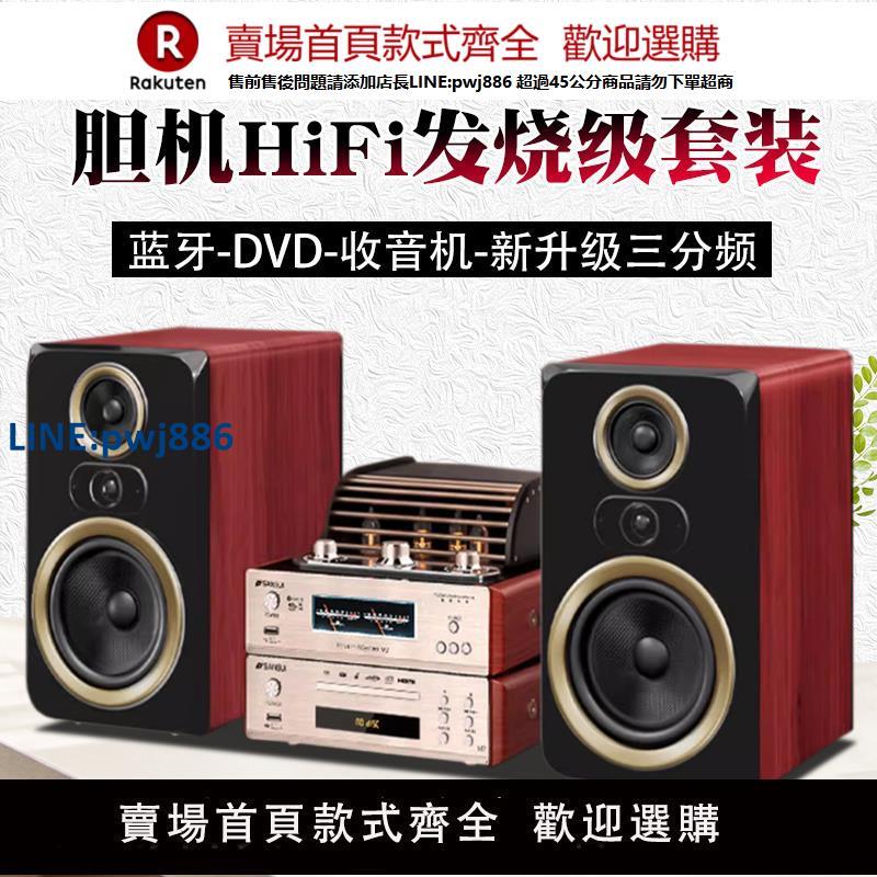 【高品質超低價】山水m2發燒hifi膽機組合音響cd播放機收音電子管功放藍芽音箱套裝