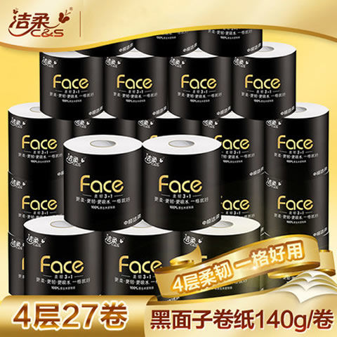 潔柔卷紙4層140克27卷有芯捲筒衛生紙整箱實惠裝家用廁紙家庭裝