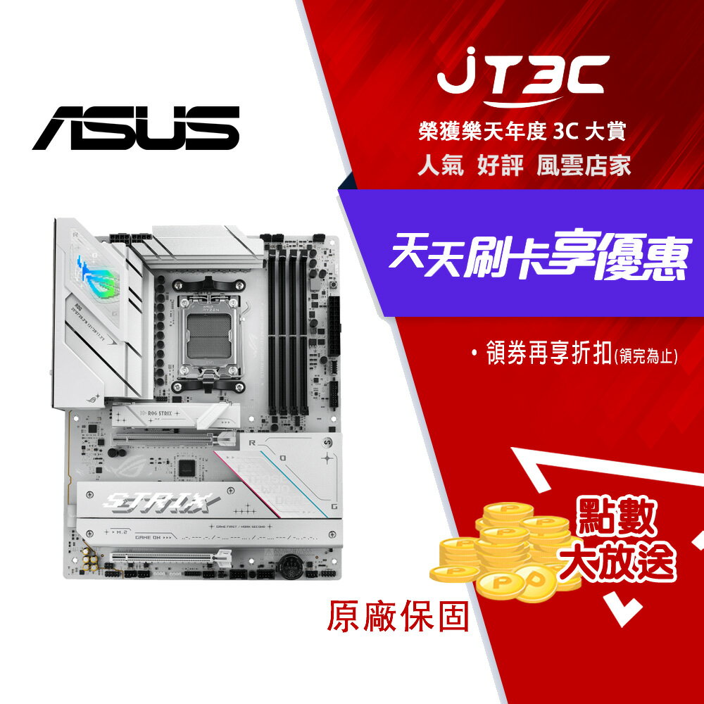 ASUS 華碩 ROG STRIX B850-A GAMING WIFI 主機板