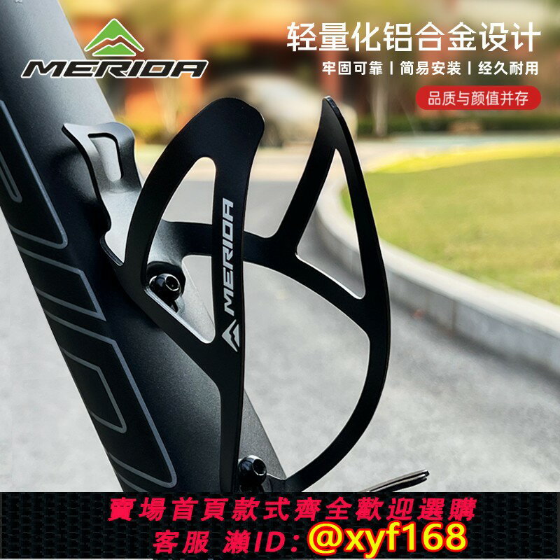 {保固一年 可打統編}美利達自行車水壺架山地車公路車通用超輕鋁合金水杯架單車配件