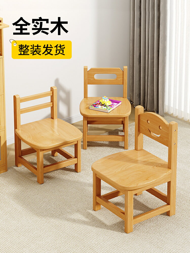 實木小凳子家用小椅子幼兒園靠背矮凳出租屋木凳子木頭小板凳/凳子/椅子/坐凳/小凳子/小椅子/換鞋凳/矮凳子