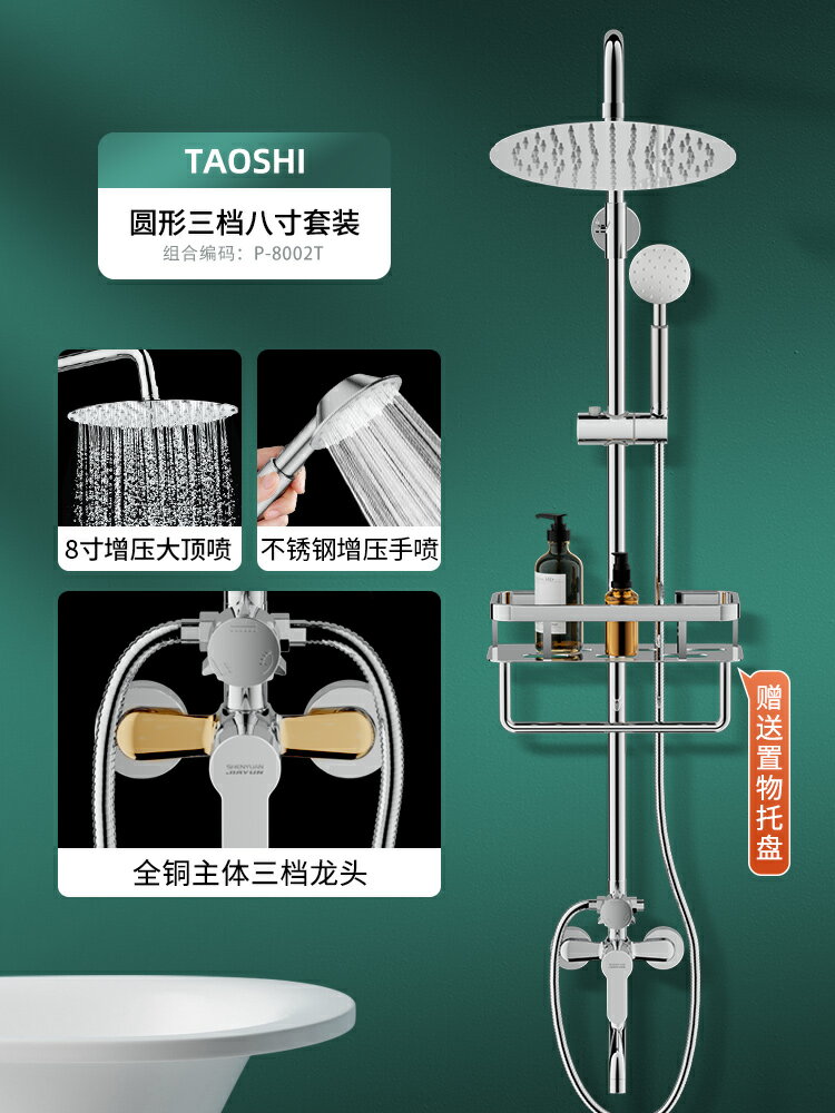 頂噴花灑 沐浴花灑 花灑噴頭 304不鏽鋼淋雨花灑套裝沐浴室洗澡淋蓬頭衛生間龍頭家用增壓噴頭『FY01106』
