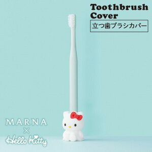 真愛日本 日本 MARNA 聯名 造型 佇立式 牙刷架 凱蒂貓kitty 人形紅結 牙刷座 牙刷收納架