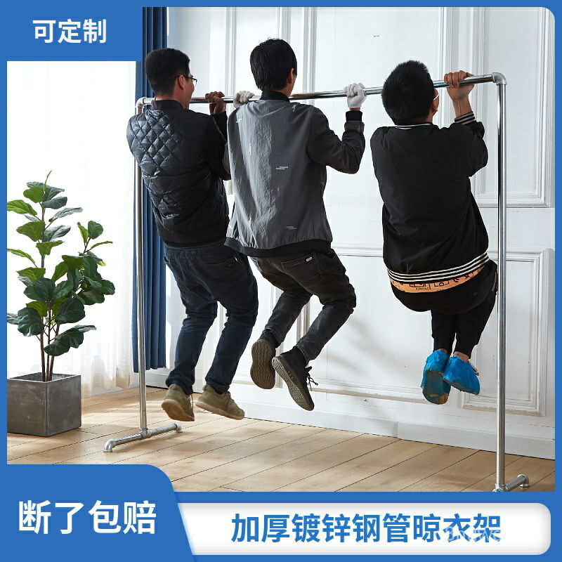 鋼管晾衣架掛衣架服裝展示架單桿落地晾衣桿陽臺不生銹曬被地攤