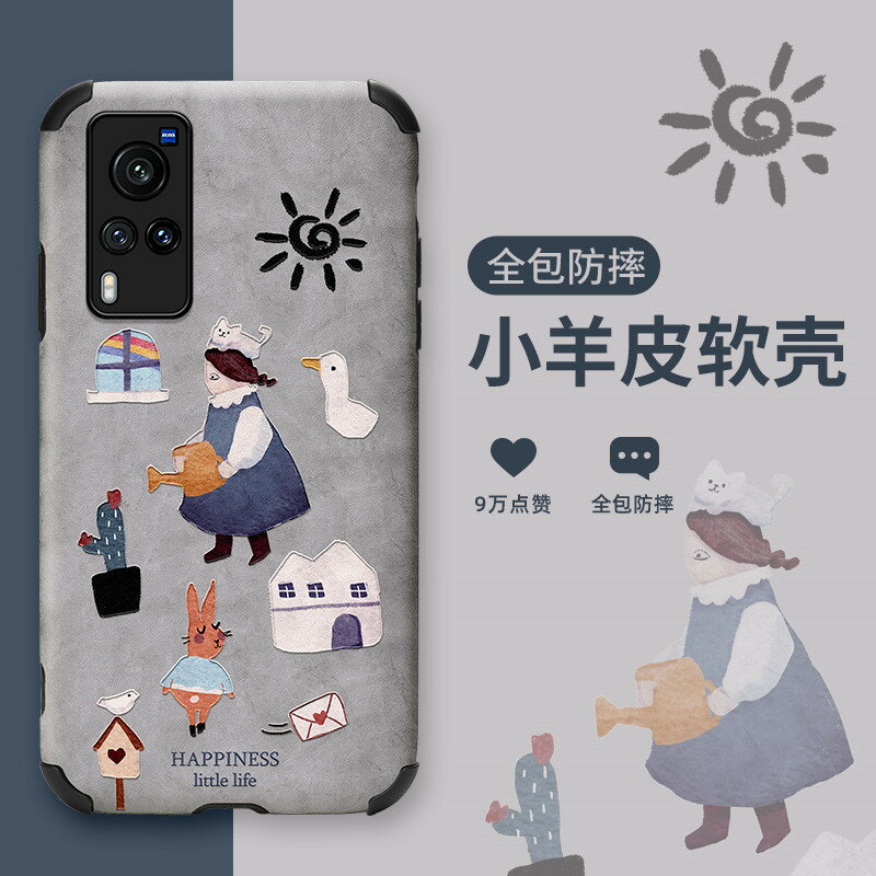 vivox60手機殼s9復古女款x60pro超薄s10鏡頭全包x50潮牌軟套x50pro新款小羊皮x30性網紅s7防摔pro+蓮1492