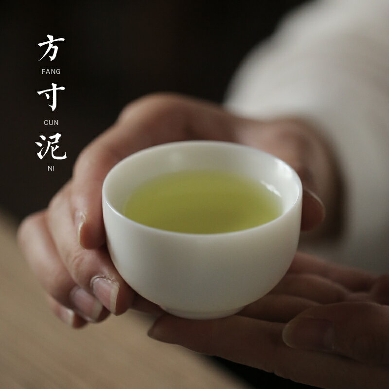 方寸泥 德化白瓷茶杯陶瓷手工品茗杯單杯羊脂玉瓷主人杯功夫茶碗