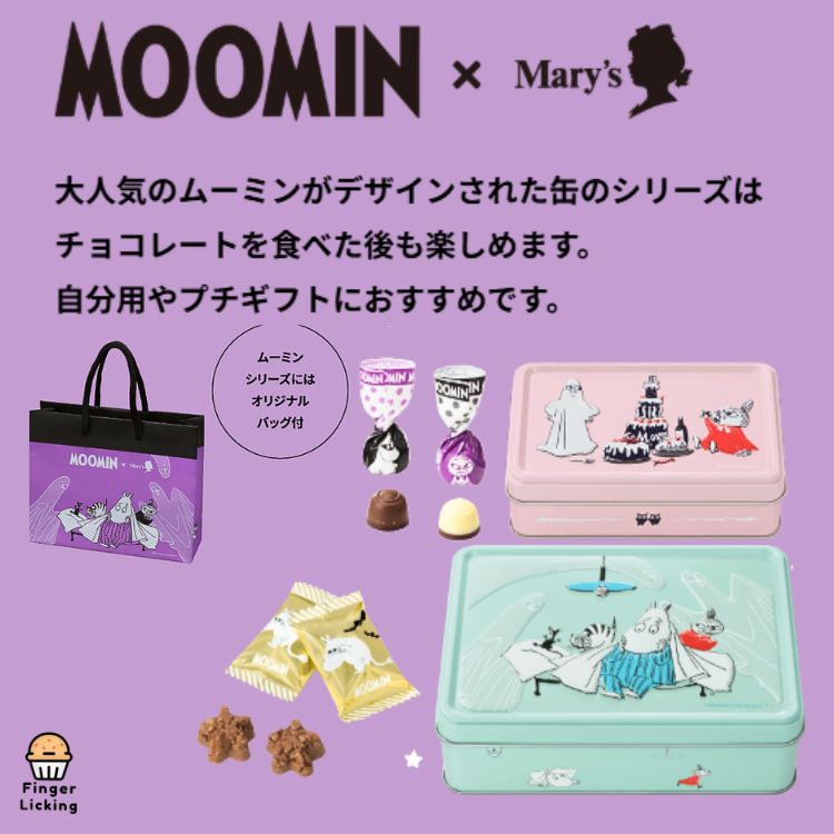 【預購】Mary’s┃嚕嚕咪聯名┃萬聖節限定┃巧克力禮盒┃萬聖節巧克力┃東京伴手禮┃季節限定┃巧克力禮盒┃伴手禮-舔手指日本小舖-日本商品推薦