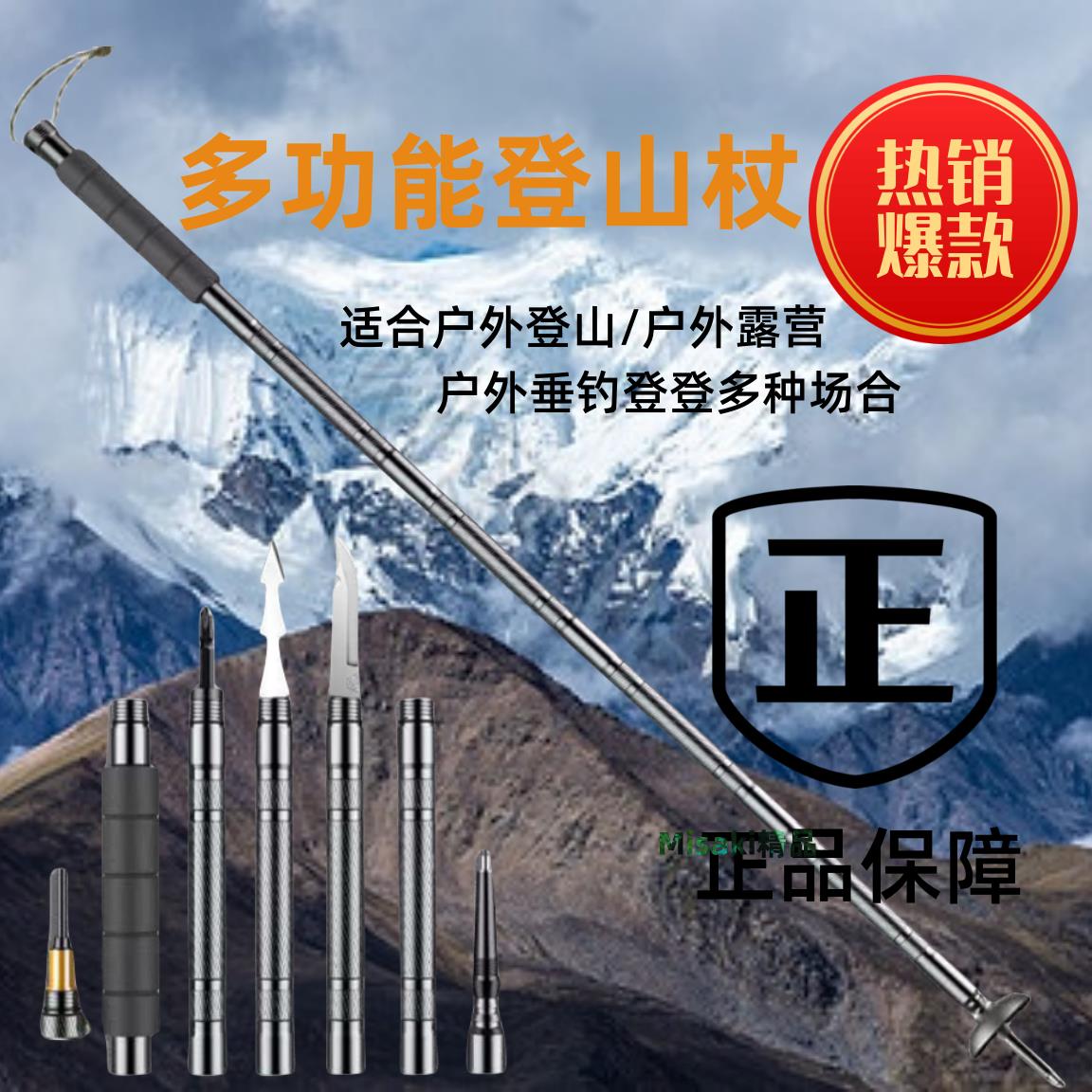 多功能登山杖戶外折疊手杖防身野營登山徒步多功能耐用裝備柺棍 Misaki精品