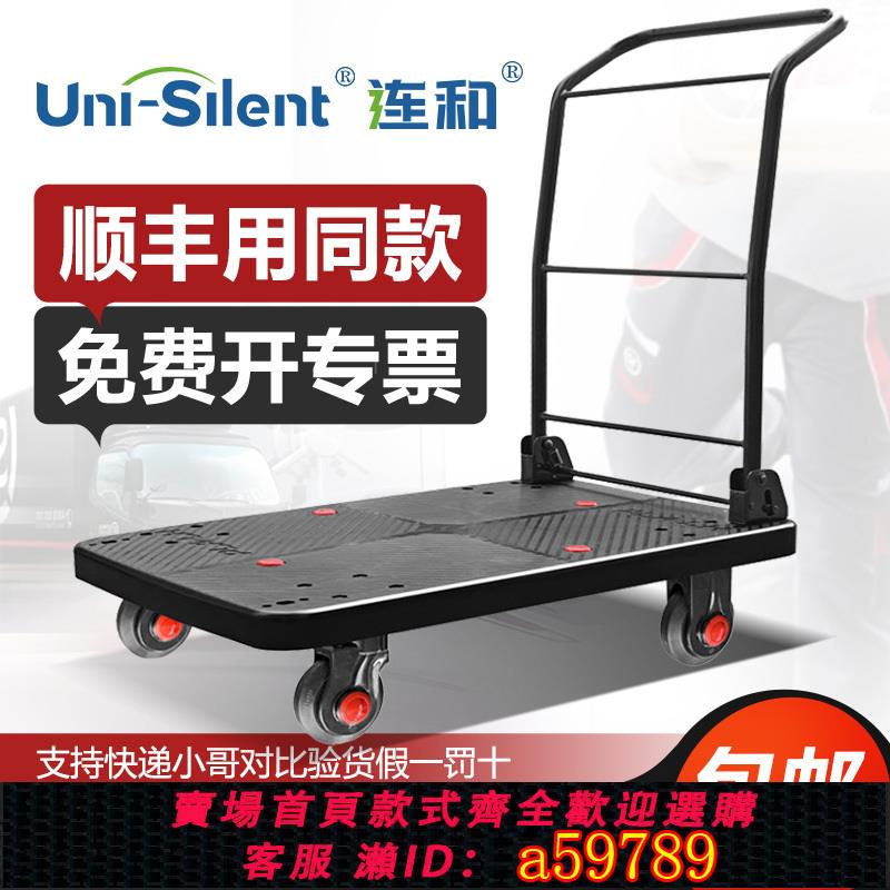 【臺灣公司 可打統編】順豐快遞同款平板小推車拉貨車連和超靜折疊手推車搬運車拖車連和