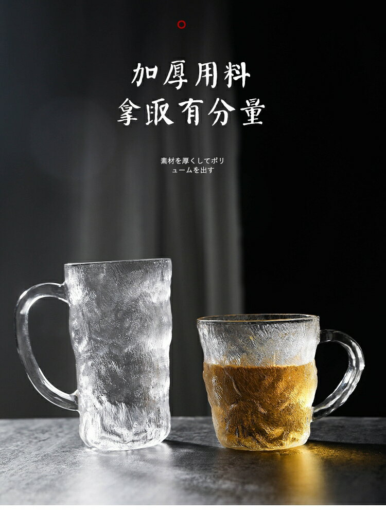 馬克杯日式冰川紋玻璃杯帶把手高顏值茶杯喝水杯子咖啡杯馬克杯子啤酒杯【雲木雜貨】