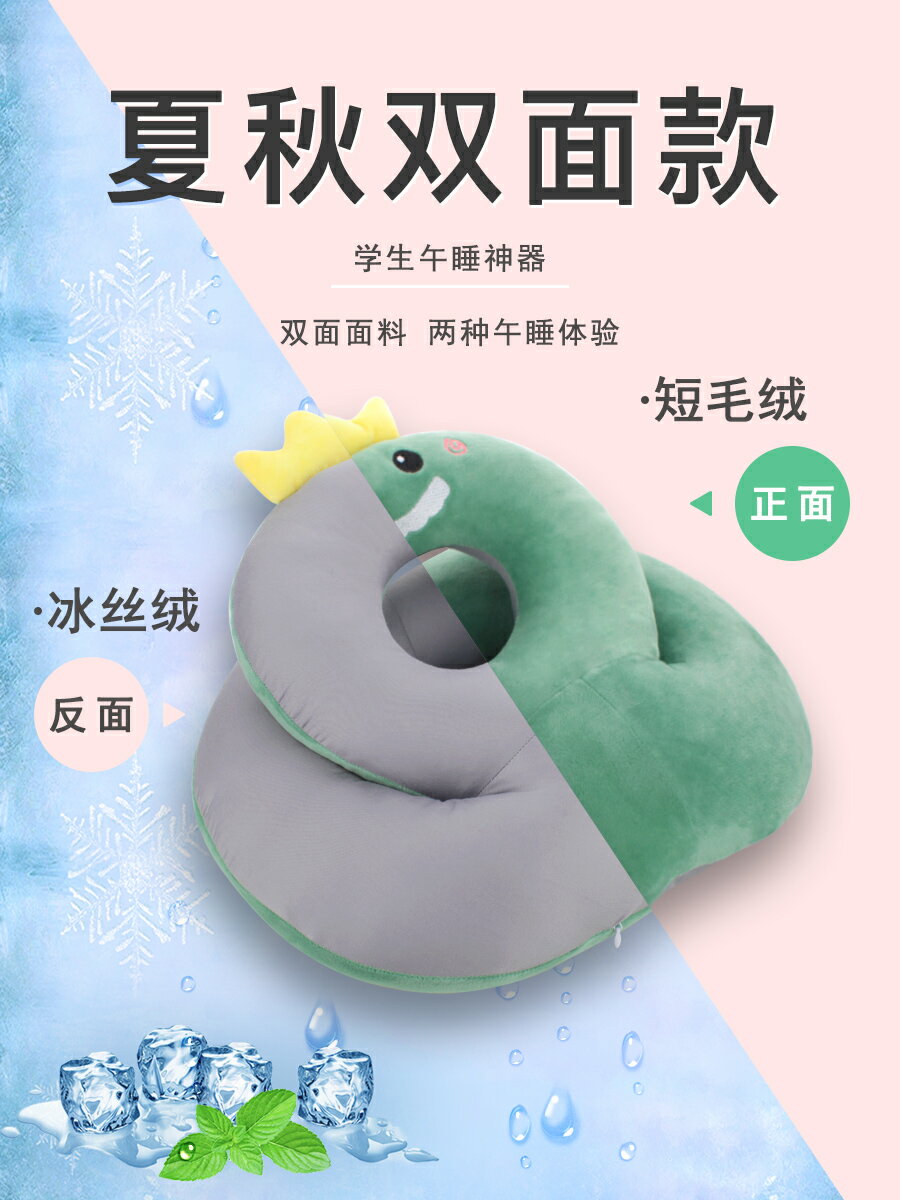 辦公室午睡神器趴著桌子學生午休抱枕女生睡覺趴趴枕頭小號男生款