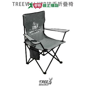 TreeWalker 扶手摺疊椅 免組裝 露營椅 防滑耐磨 置物網 戶外旅行野餐休閒用【愛買】