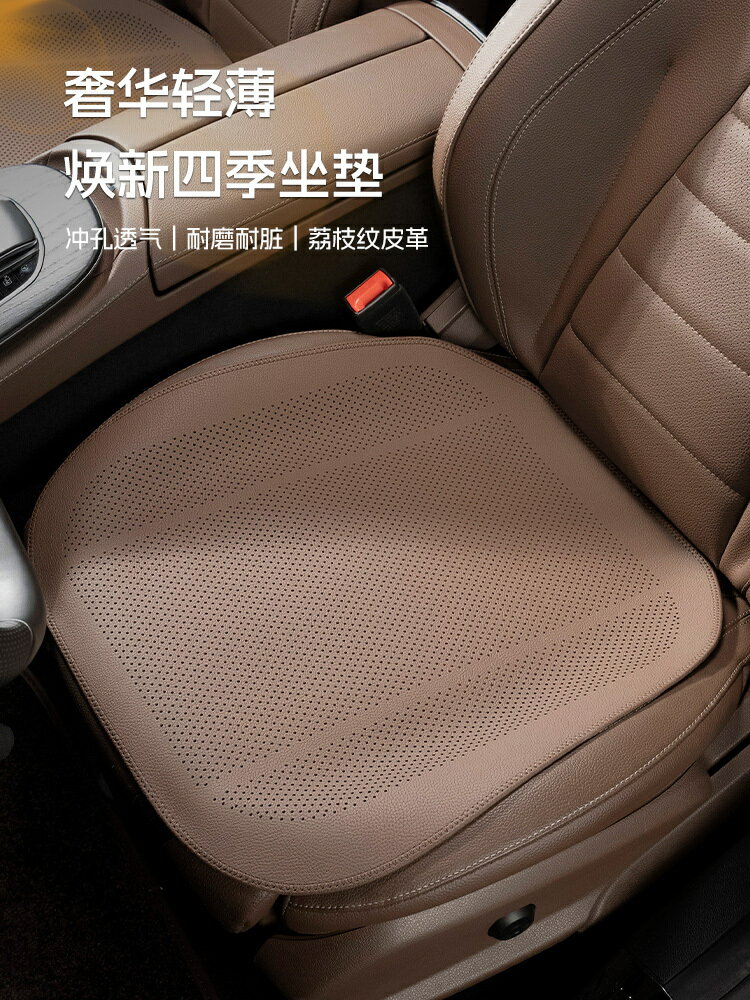 坐墊 椅墊 汽車坐墊超薄夏季涼座椅套四季通用大眾奔馳特斯拉單片通風透【林之舍】