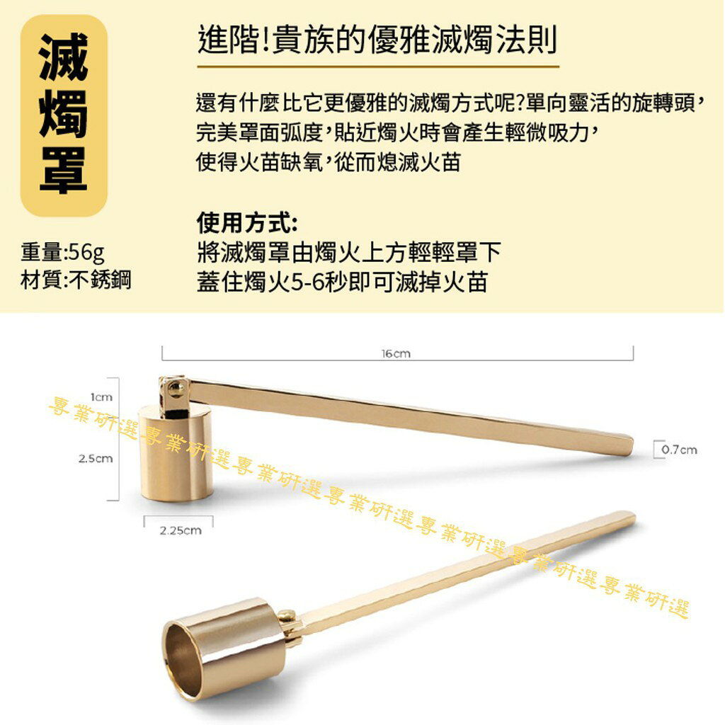 【台灣現貨  】蠟燭工具 滅燭工具 三件組 四件組 燭芯剪 滅燭鈎 滅燭鈴 滅燭罩 金屬托盤 絨布收納袋 4款色系 7
