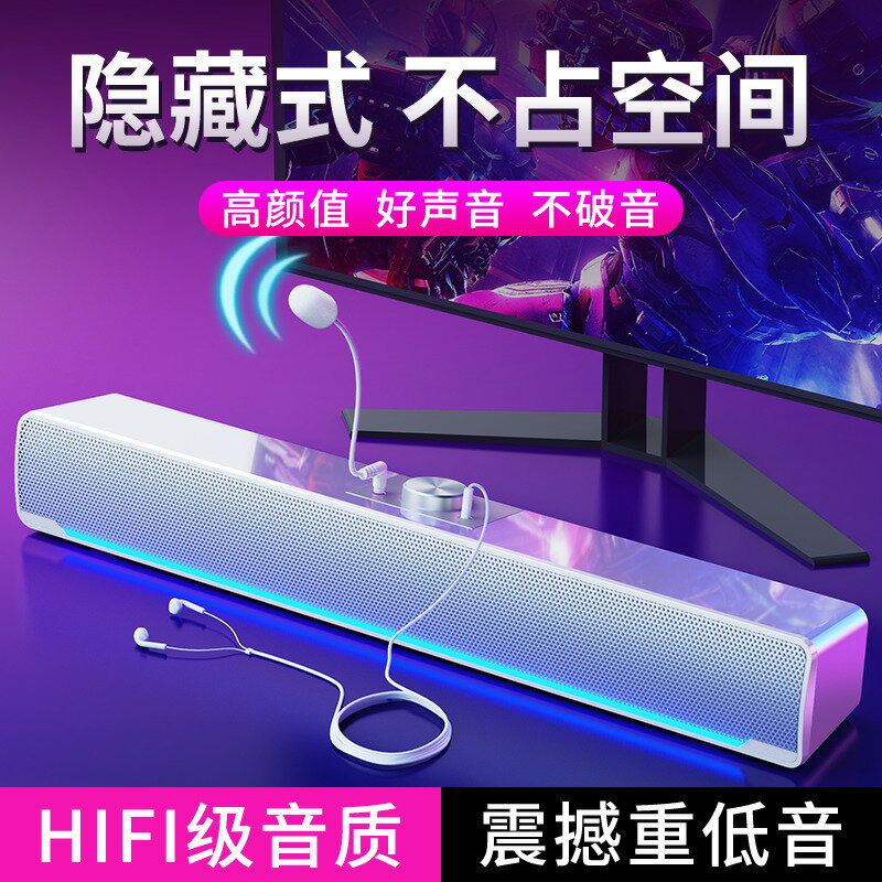 【臺灣公司 可打統編】電腦電競音響藍芽3D環繞立體聲臺式家用桌面筆記本超重低音小音箱