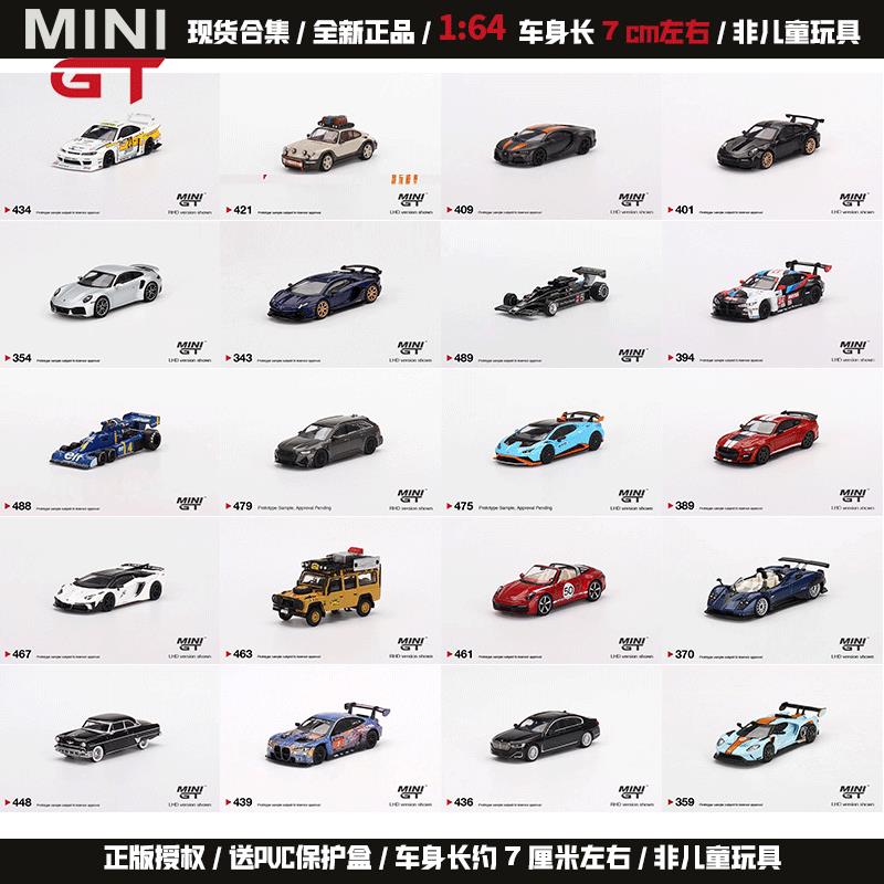 {可刷卡 打統編}【現貨合集】MINIGT1:64蘭博基尼路虎衛士寶馬林肯保時捷S15 車模