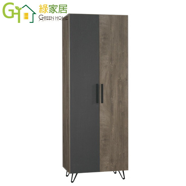 【綠家居】傑赫拉 現代2.5尺二門雙吊衣櫃/收納櫃
