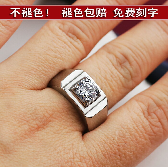 不褪色男士仿鉑金鉆戒戒指大氣簡約光面男生指環結婚戒子刻字禮物