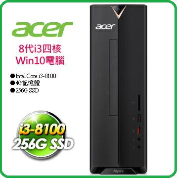 【2018.12 ★新年換新機推薦★】Acer 宏碁  XC-885 小型桌上型電腦 i3-8100/4G/256G SSD/DVD/W10/220W