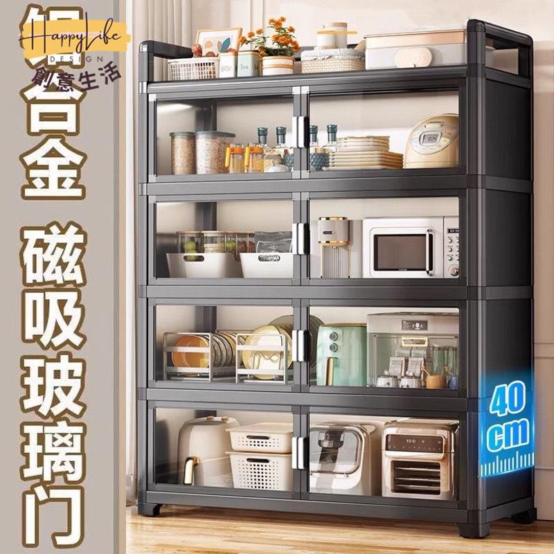 特惠/店長優選 【免運】電器架 微波爐架廚房置物架落地多層櫥櫃家用碗櫃收納櫃帶門多功能餐邊櫃子儲物櫃烤箱架 貨架新店開業 全館八折起 售後保障