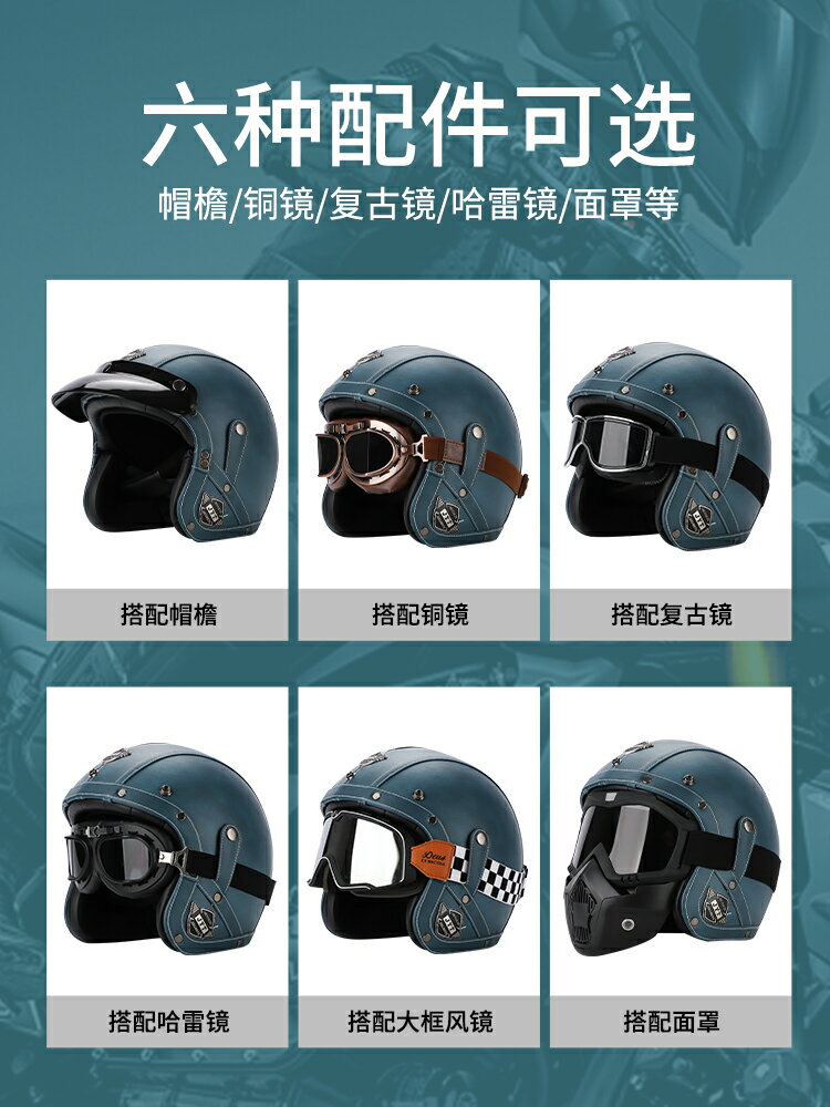 3C認證復古哈雷太子巡洋摩托車四分之三頭盔半盔瓢盔皮盔安全四季