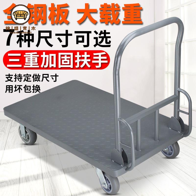 免運 平板車 小推車 拉貨車 搬運車 手推車 平板車搬運車推貨車拉貨小推車焊接扶手鋼板拖車靜音手推四輪板車可開立發票 工廠直銷 店長優選 售後保障 j552