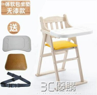 [免運】餐椅餐椅 實木 吃飯餐椅便攜式bb凳摺疊實木餐椅 HM 果果輕時尚 全館免運