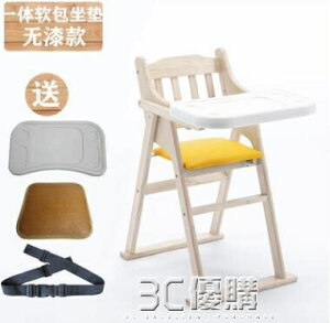 餐椅餐椅 實木 吃飯餐椅便攜式bb凳摺疊實木餐椅