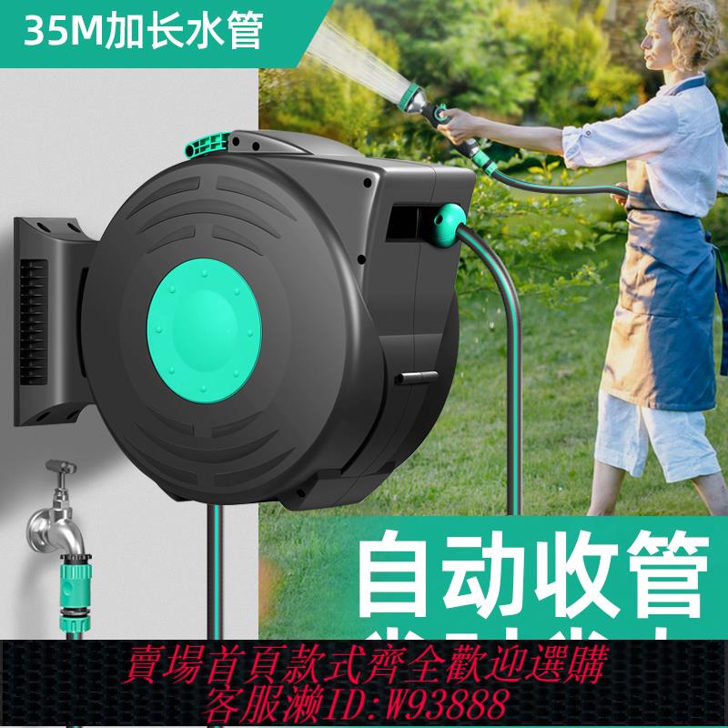 {可刷卡 打統編}自動收管卷管器伸縮回收水管收納架卷管子花園水槍澆水盤管神器