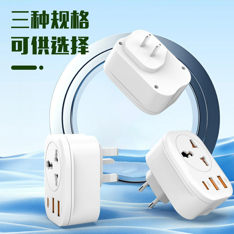 全球通用歐規轉換插頭USB智慧插座轉換器出國旅行轉換頭定製LOGO【Snowbelle優選】
