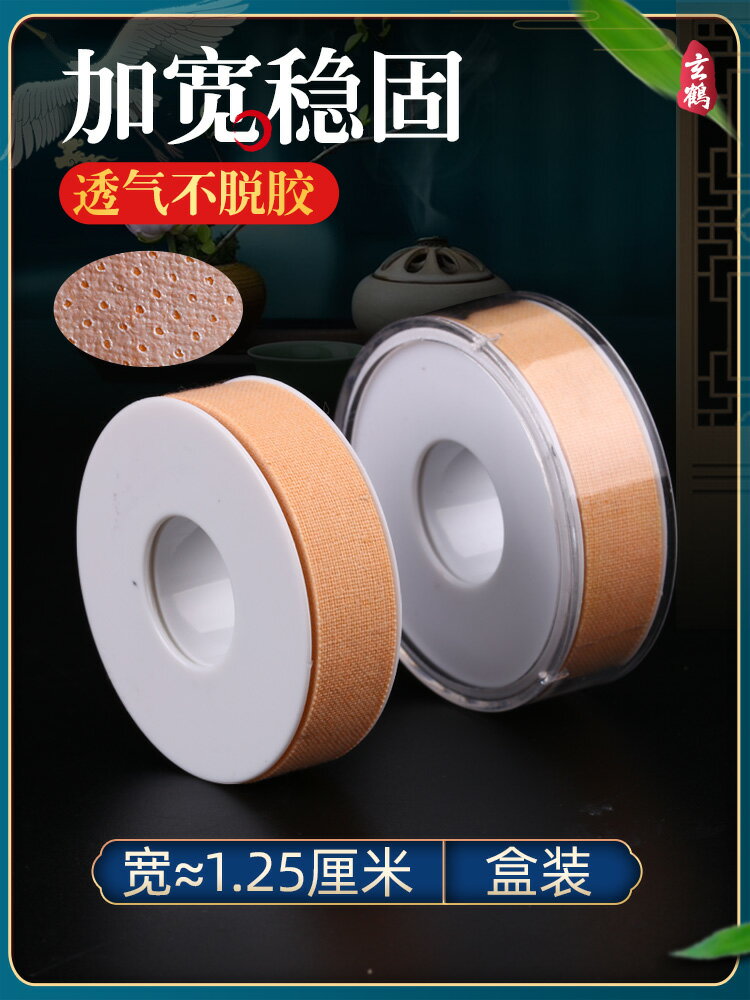 玄鶴古箏膠布加寬專業演奏型成人兒童透氣考級專用琵琶指甲膠帶