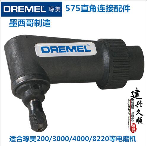 Dremel 575 26150575AD Right Angle Attachment for 100, 3000, 4000, 8220