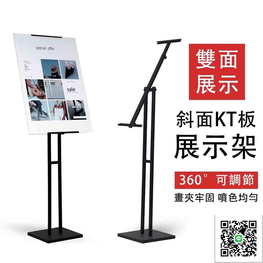【宅配免運 可開發票】海報架 雙面kt板展架 廣告牌 立式落地式展架 廣告宣傳伸縮定製立牌支架 展板