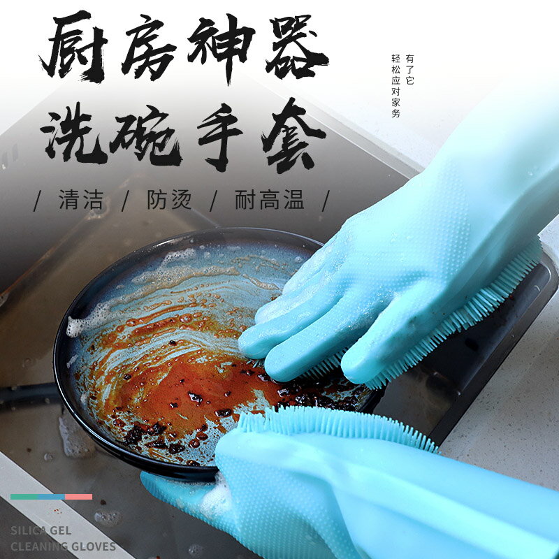 韓國魔術硅膠洗碗手套女防水耐用不傷手清潔廚房刷碗抖音洗衣服神