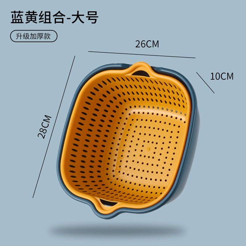 【15*14*7小號雙層洗菜洗水果瀝水籃