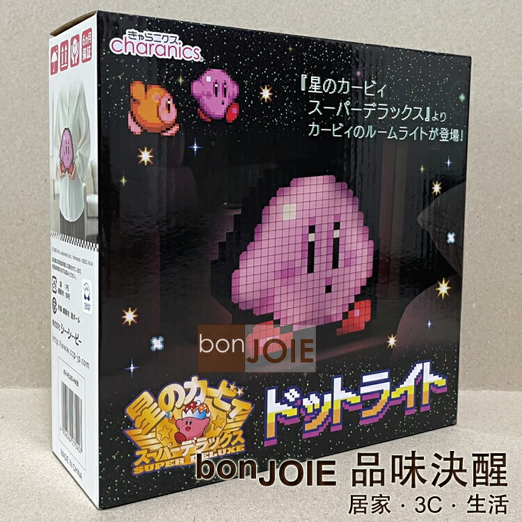 日版 星之卡比 LED 小夜燈 點陣燈 任天堂 氣氛燈 房間燈 寢室燈