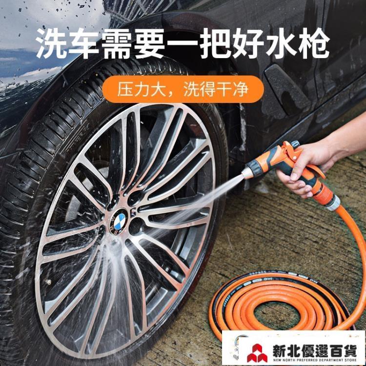 高壓水槍 洗車水槍噴頭家用洗車工具水管高壓力水搶接自來水軟管沖刷車神器 新北