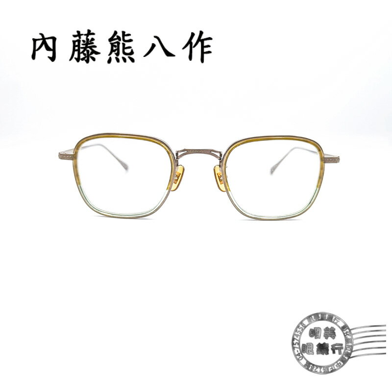 ◆明美鐘錶眼鏡◆新品上市/內藤熊八作/日本職人手工鏡框/N-025 C-4/光學鏡框