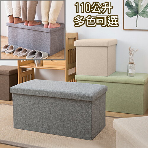 《C&B》韓風棉麻超耐重儲物長方凳(110L)