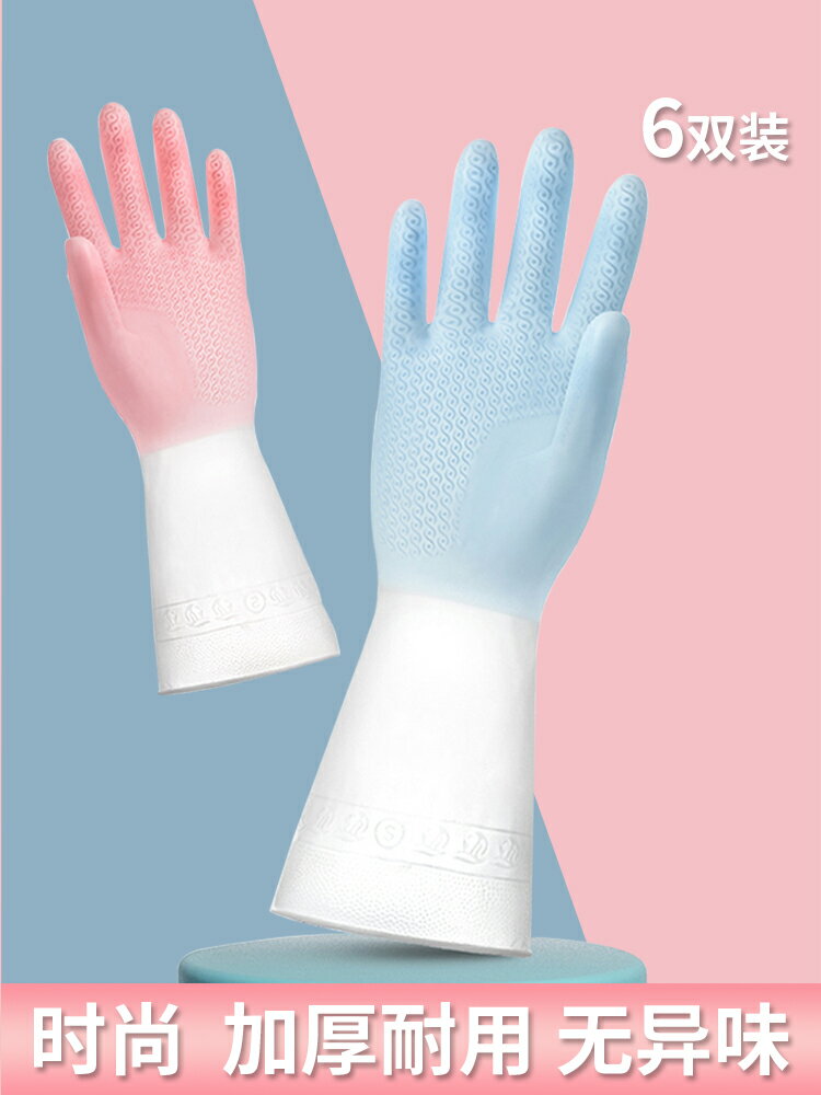 手套勞保耐磨工作干活家務女乳膠加厚膠皮耐用橡膠塑膠洗碗神器ST