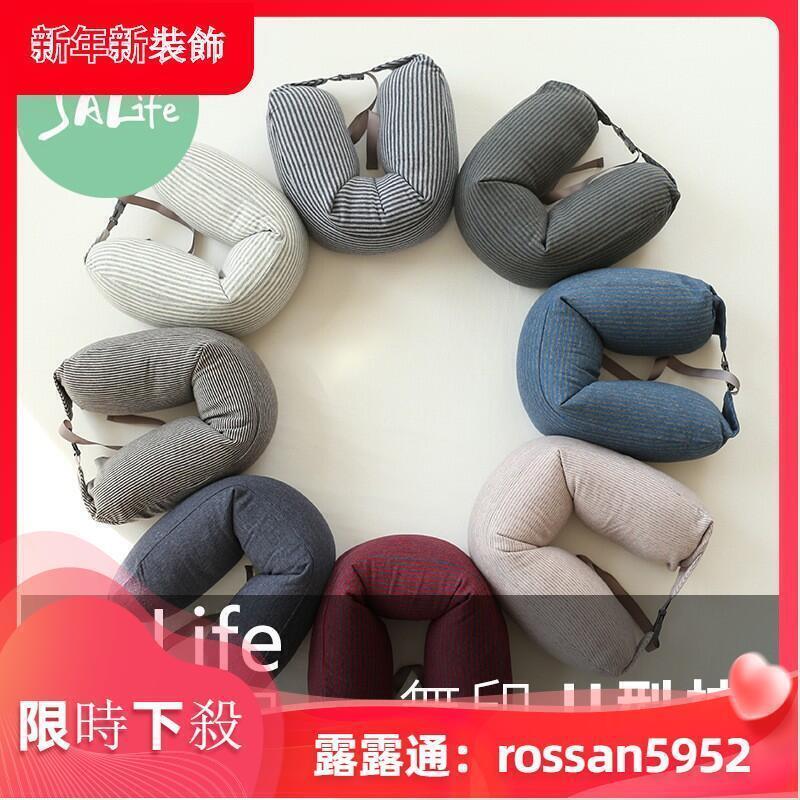 U型枕 U型枕 護頸枕 靠枕 午睡枕 微粒靠枕 頸枕 旅行枕