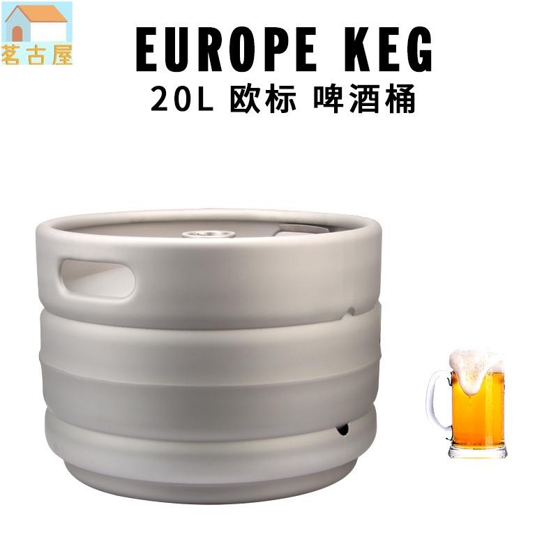 啤酒桶 釀酒桶 密封桶 20L歐標桶304不鏽鋼啤酒桶配套酒矛扎啤桶井式板式KEG桶