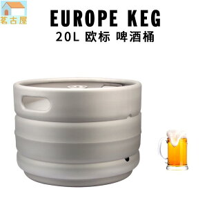 啤酒桶 釀酒桶 密封桶 20L歐標桶304不鏽鋼啤酒桶配套酒矛扎啤桶井式板式KEG桶