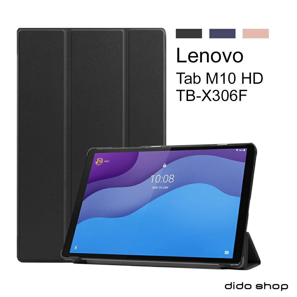 Lenovo Tab M10 HD TB-X306F 10吋 卡斯特紋 三折平板皮套 平板保護套 (PA235)【預購】