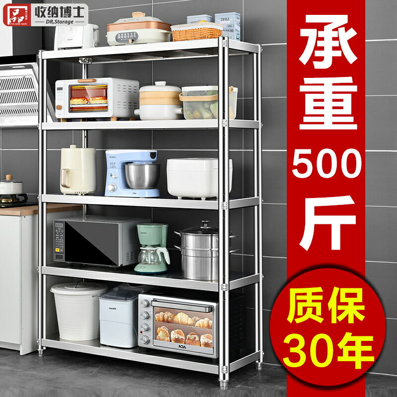 收納博士不銹鋼廚房置物架廚房用品儲物架家用落地多層收納貨架子