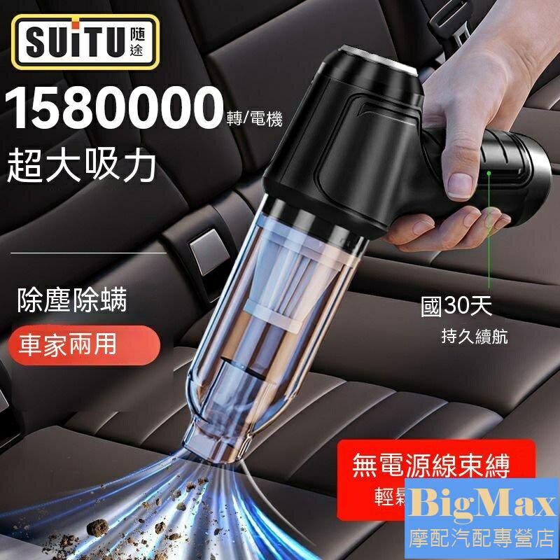 車載吸塵器 車用無綫可充電吸塵器 便攜式吹吸一體機車傢兩用多功能 吸塵器 車用吸塵器 迷你吸塵器 手持吸塵器 無